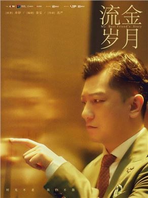 流金岁月演员田雨