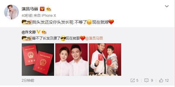马冬梅出嫁了 马丽领证结婚 与男友许文赫修成正果