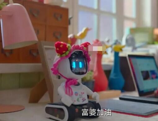 超时空罗曼史旺财机器人是什么