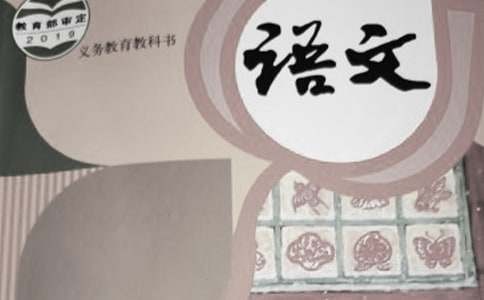 小学三年级语文口语交际教案（通用11篇）