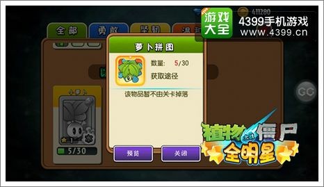植物大战僵尸全明星阵容搭配