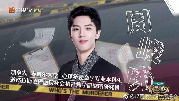周峻纬为什么叫周主任 周峻纬周主任是什么梗什么意思称号由来出处