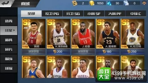 最强NBA