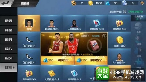 最强NBA