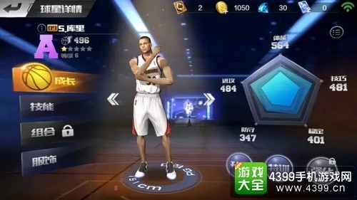 最强NBA
