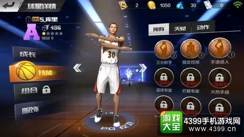 最强NBA