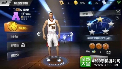 最强NBA