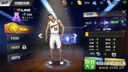 最强NBA
