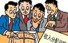 个人收入为啥查这么严？这3个信号比罚款更可怕！
