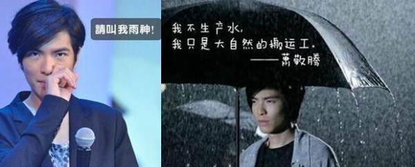萧敬腾VS旭旭宝宝 这两位明星同台会擦出什么样的火花？
