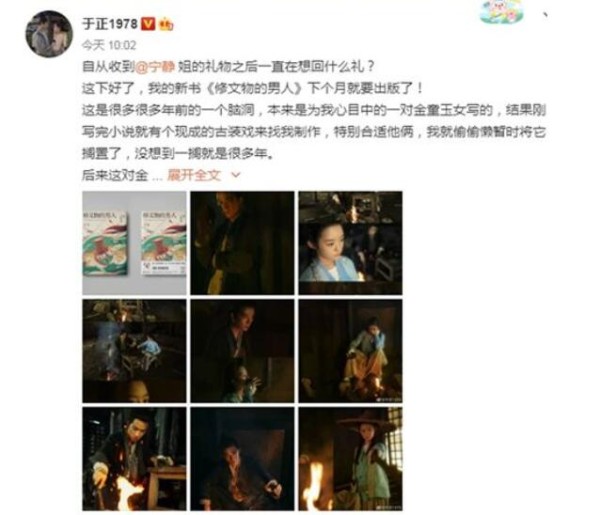 【吃瓜】宁静的老板是于正是真的吗？于正工作室暗藏猛将
