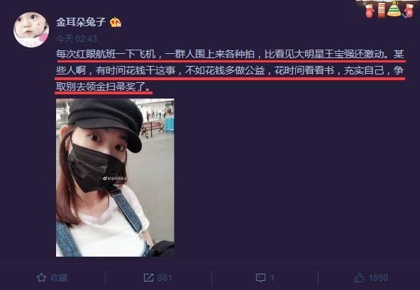 王宝强深夜雇水军大爷跟拍前妻？马蓉反击：照片拍的不错