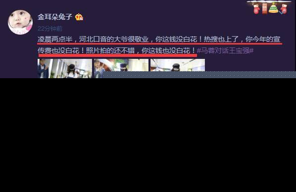 王宝强深夜雇水军大爷跟拍前妻？马蓉反击：照片拍的不错