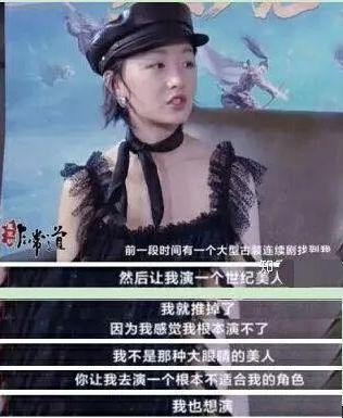 被长相限制了戏路的女星：她拒绝演绝世美人，而她真的演不了配角