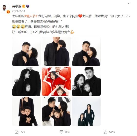 黄小蕾和殷桃长得很像 相恋38天：黄小蕾的老公是谁啊