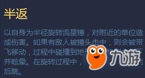 幻想全明星雷姆连招顺序和玩法技巧<a target=