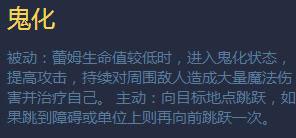 幻想全明星雷姆连招顺序和玩法技巧<a target=