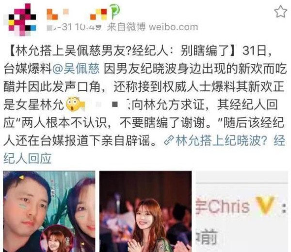 网传纪晓波香港被抓？吴佩慈回应：不再容忍，正式起诉不良媒体