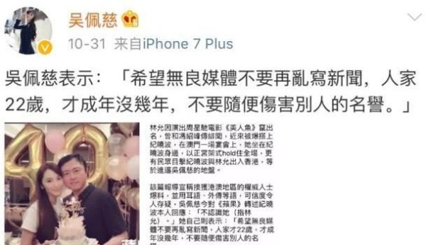 网传纪晓波香港被抓？吴佩慈回应：不再容忍，正式起诉不良媒体