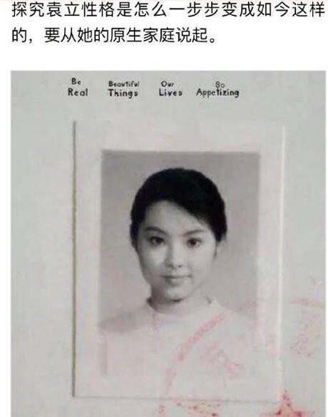 李冰冰雇水军黑袁立？2人有什么渊源？袁立：再黑一次曝你们秘密！