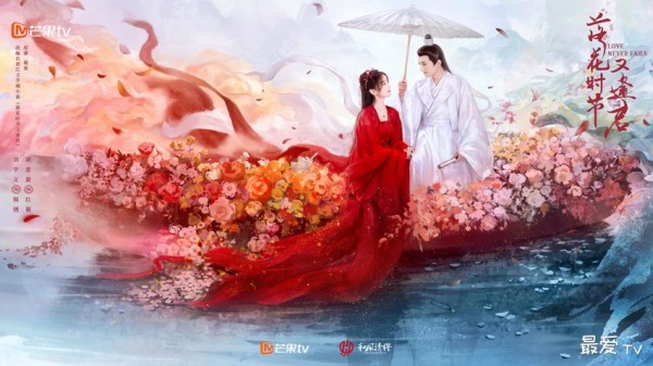 《落花时节又逢君》4月28日芒果TV开播 刘学义胡意旋演绎千年仙妖虐恋