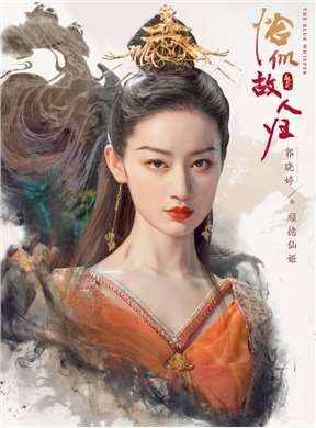 恰似故人归演员郭晓婷