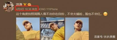 吴谨言洪尧亲密照怎么回事？洪尧为什么晒吴谨言亲密照两人真实关系