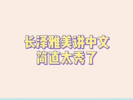 看完电影后,不少人都被长泽雅美圈粉了吧!