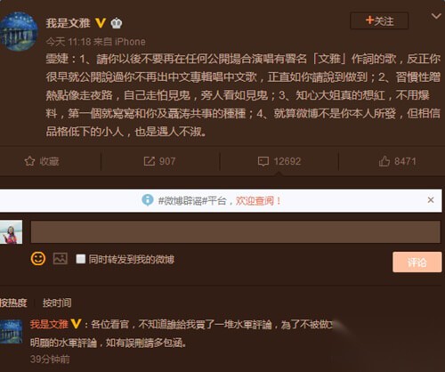 张靓颖好友回呛尚雯婕是怎么回事 尚雯婕聂涛什么关系 第2张