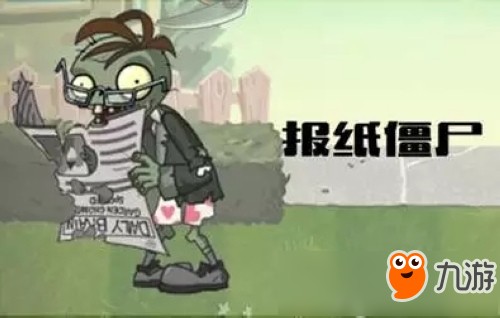 植物大战僵尸2克敌制胜 摩登世界僵尸们(上)