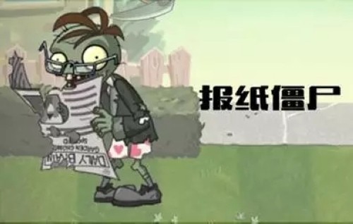 植物大战僵尸2