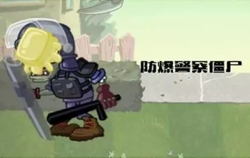 植物大战僵尸2