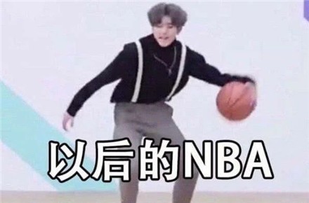 打球像蔡徐坤是什么梗？蔡徐坤打篮球为什么被群嘲？