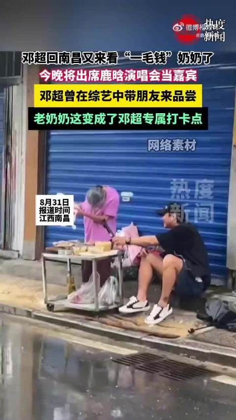 邓超回南昌赴鹿晗<a target=