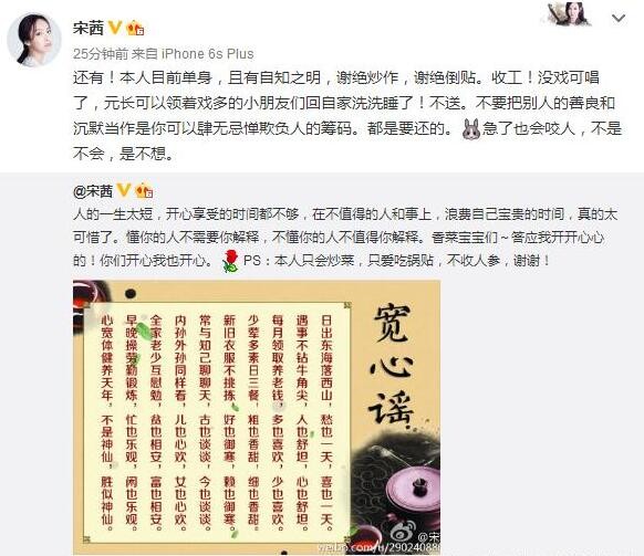 宋茜正面回应与杨洋恋情 酒店同居都是炒作2