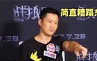 不是吴京的正能量不卖力，是很多人被生活锤老实了