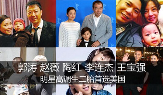 二孩政策放开 对明星生二胎影响有多大？