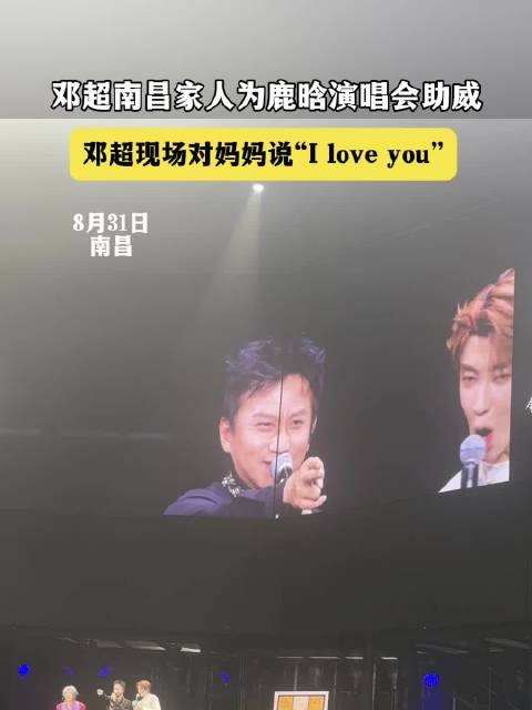 邓超南昌家人为鹿晗<a target=