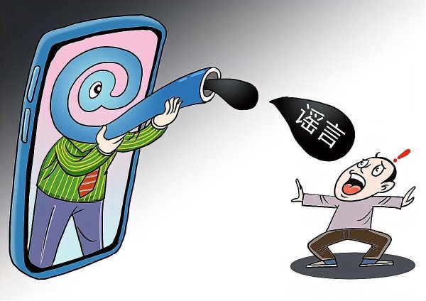 网络诈骗：虚拟“电话”威胁受害者