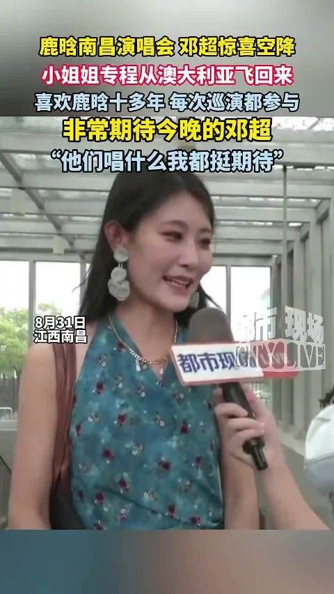 鹿晗南昌<a target=