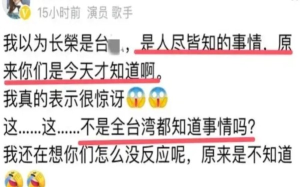 曝光！刘乐妍揭示长荣真面目，集团立场台湾尽知