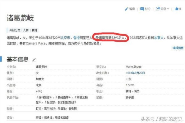 女模自称诸葛亮的后人，并拿出族谱，遭专家反驳！