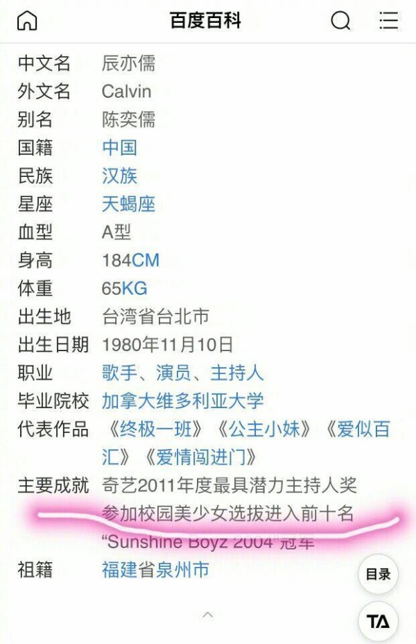 飞轮海的他参加美少女选拔赛进入前十，网友：有故事的男同学！