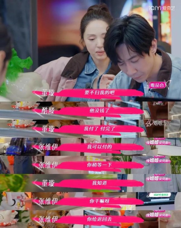 董璇遇到张维伊像“老来得子” 婚姻里的复杂关系