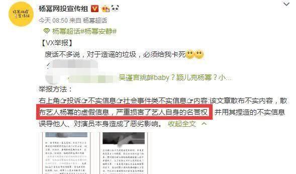 被曝资源被颖儿截胡有过节？杨幂方正面回应：损害了艺人名誉权