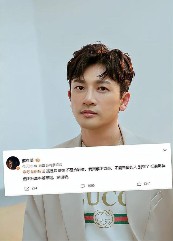 苏有朋男士自拍照与网友评论内容的结合。