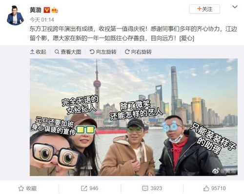 黄渤晒照回应与女子挽手：系女经纪人