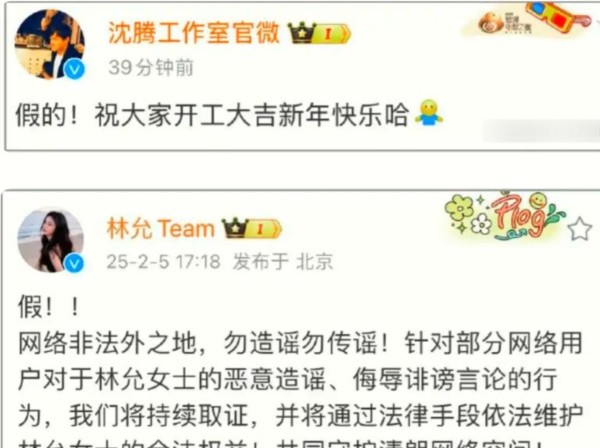 沈腾林允恋情或再添实锤，老板发声辟谣