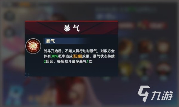 全明星觉醒不知火舞怎么样 全明星觉醒不知火舞技能强度分析