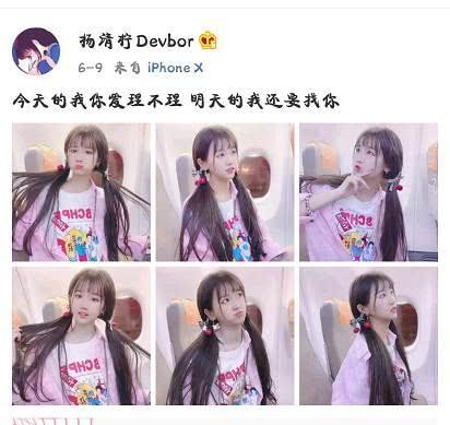 杨清柠深夜发博表白神秘男被拒 与王乐乐的恋情彻底结束了？